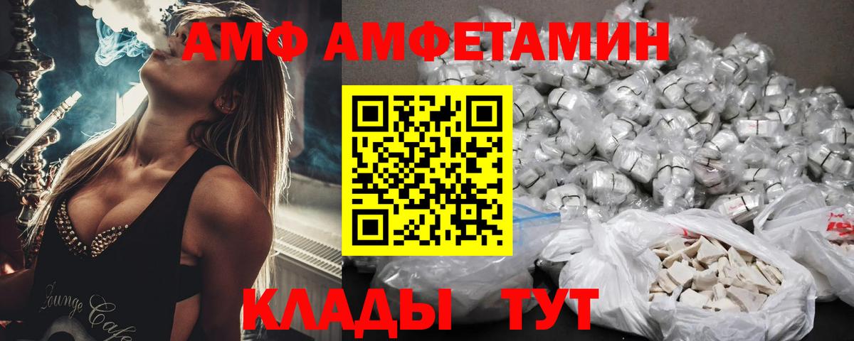 Сальск  АМФ VHQ  Вход с VPN 