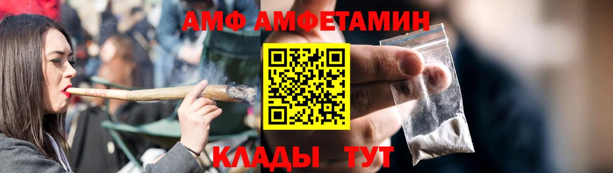 Amphetamine Premium Сальск