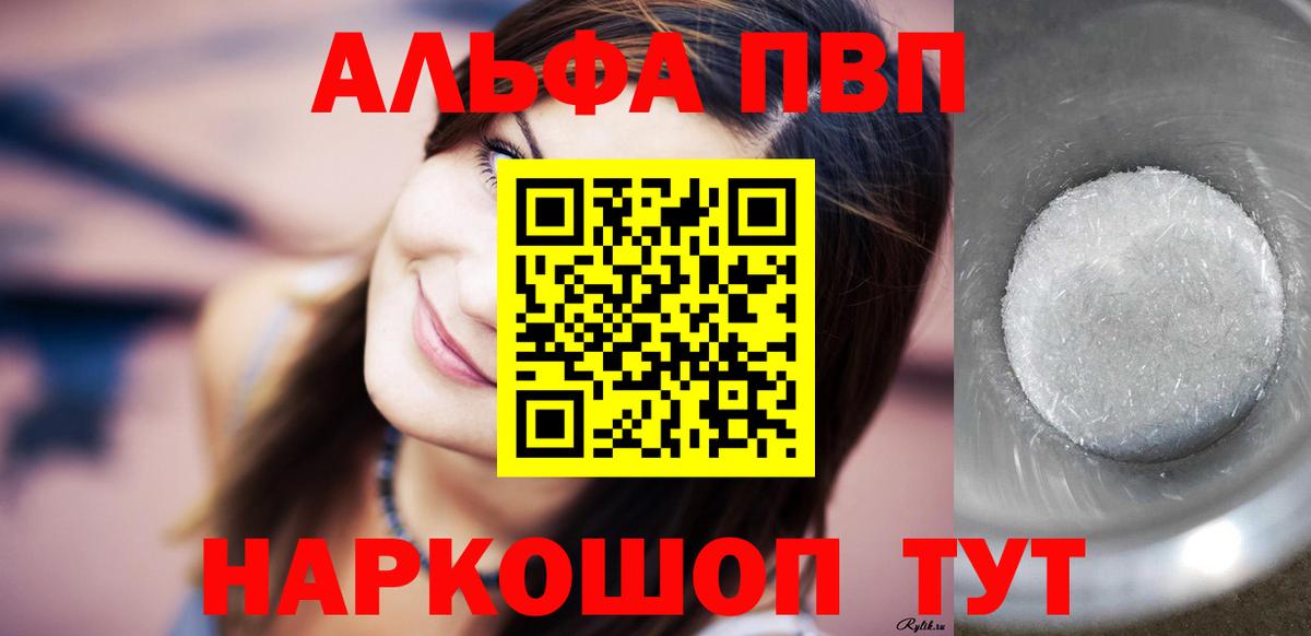 A PVP мука  А ПВП крисы CK  Вход с VPN  A-PVP  Сальск  А ПВП мука 