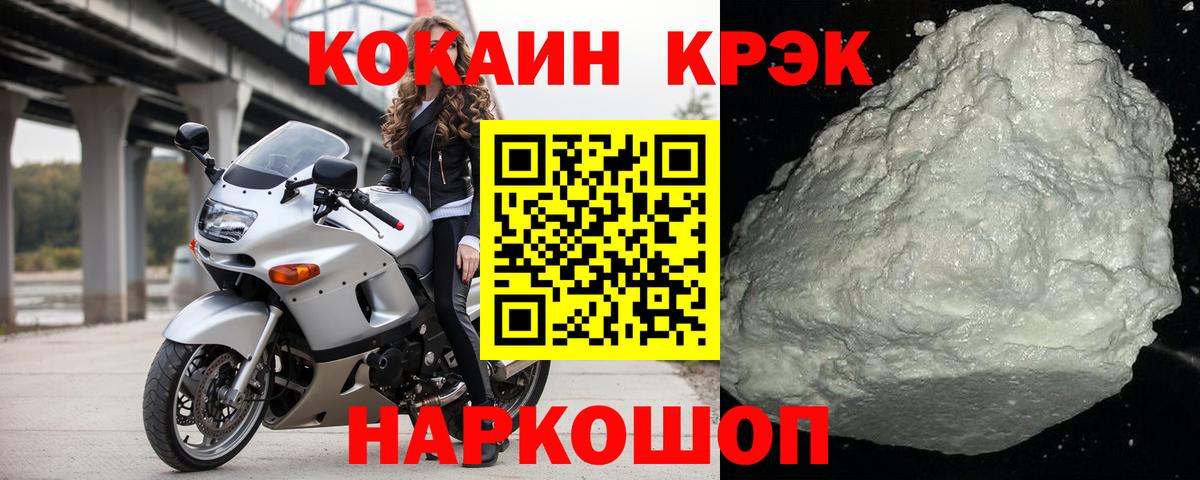 КОКАИН  Вход с VPN  наркота  COCAIN FishScale  Сальск 