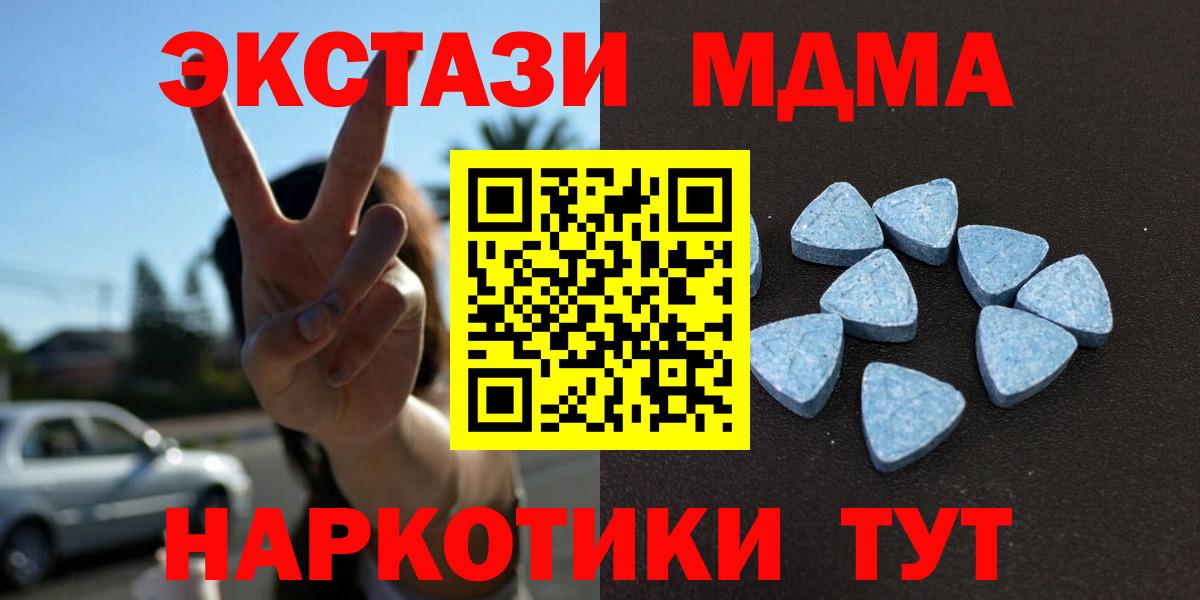 ЭКСТАЗИ 280 MDMA Сальск