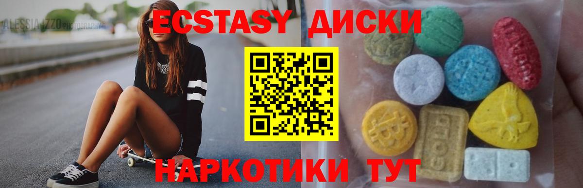 Экстази  Вход с VPN  Сальск  Ecstasy Punisher 