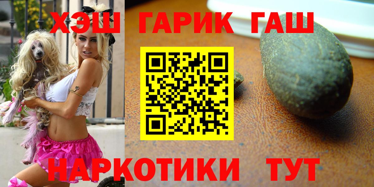 Гашиш гарик  Вход с VPN  Сальск 