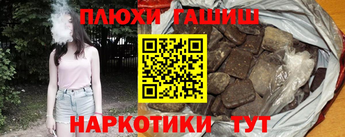 ГАШ хэш Сальск