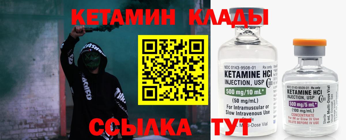 сайты даркнета какой сайт  КЕТАМИН VHQ  Вход с VPN  КЕТАМИН ketamine  Сальск 