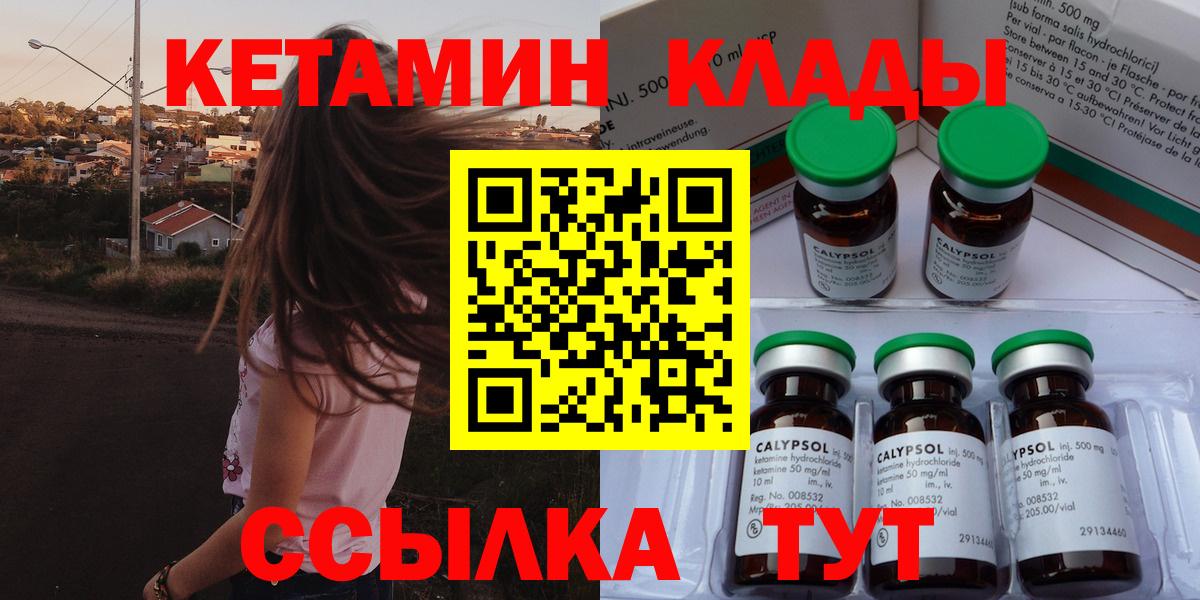 Кетамин ketamine Сальск