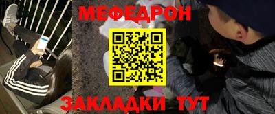мяу мяу кристалл Обнинск