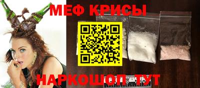 мяу мяу кристалл Обнинск
