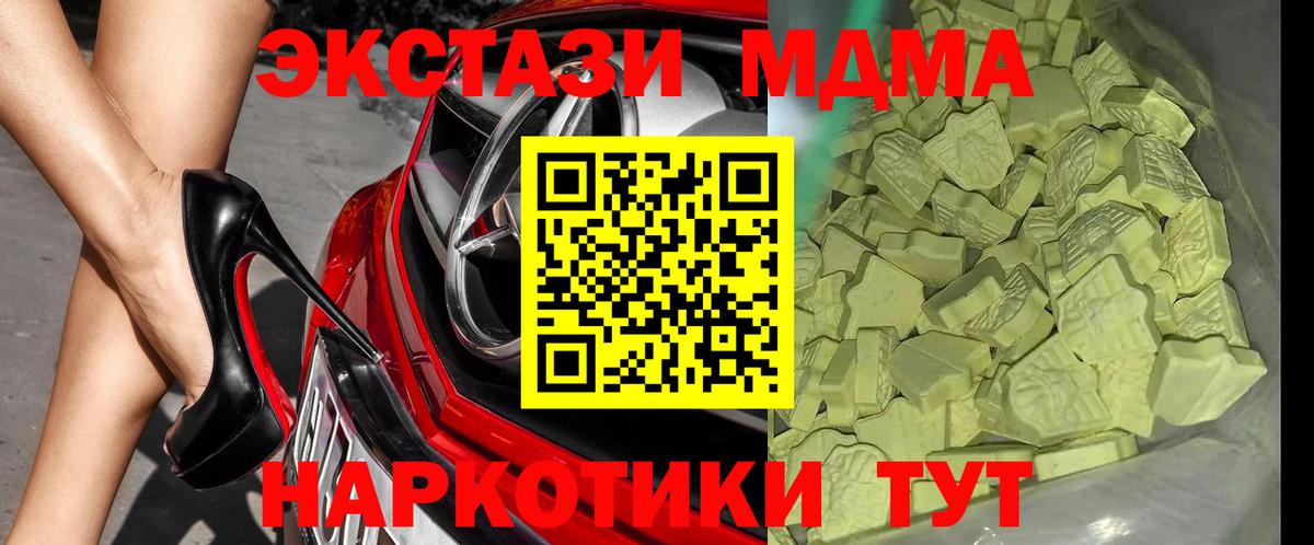 МДМА молли  МДМА Molly  Вход с VPN  МДМА  Сальск 