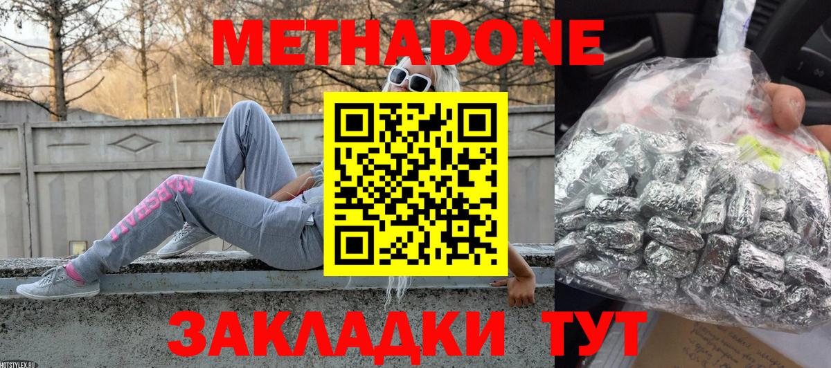 Метадон кристалл  Вход с VPN  OMG   Сальск 