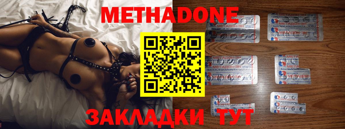 МЕТАДОН мёд Сальск