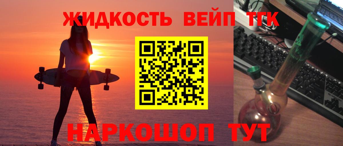 Дистиллят ТГК вейп с тгк  Дистиллят ТГК гашишное масло  Вход с VPN  Сальск 
