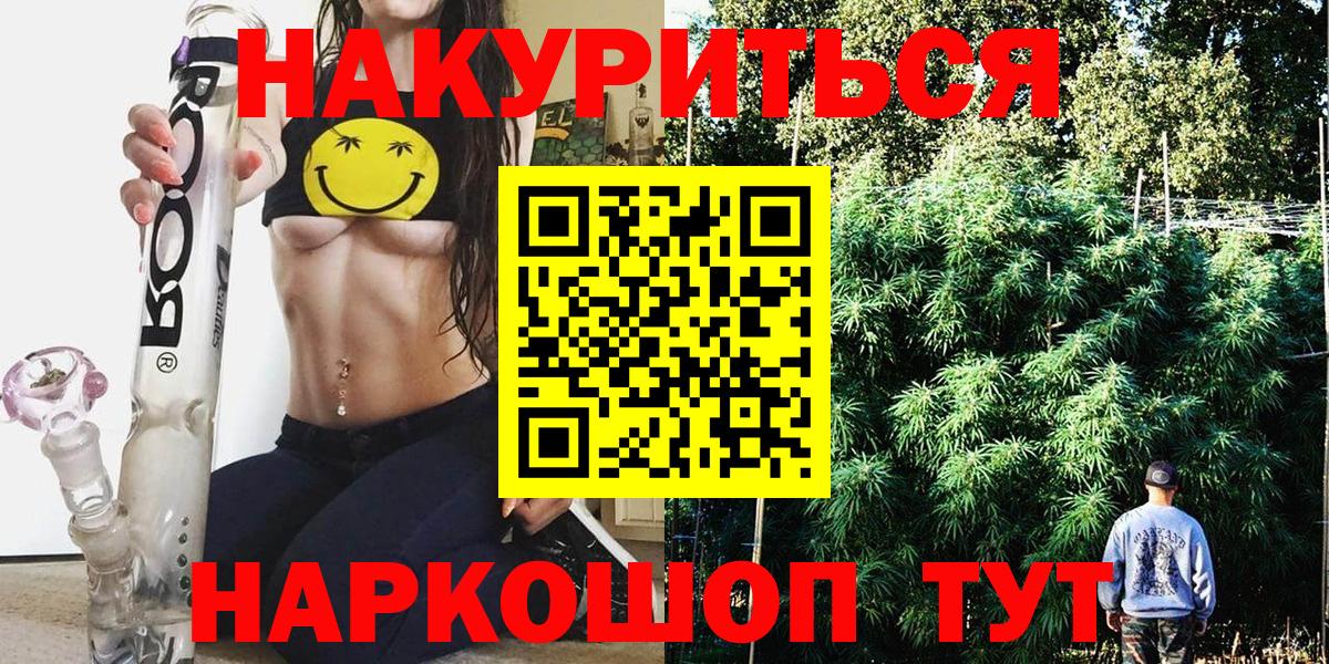 Бошки Шишки THC 21%  Шишки марихуана Ganja  Бошки Шишки SATIVA & INDICA  Сальск  Вход с VPN 